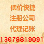 高效代辦蘿崗區(qū)工商注冊(cè) 一站式服務(wù)，助力企業(yè)無(wú)憂起航